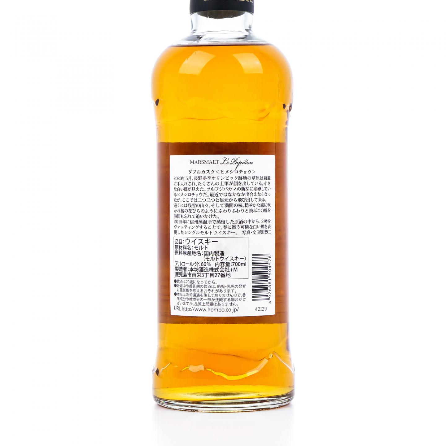 信州 2015-2022 蝴蝶系列 #1483・3433