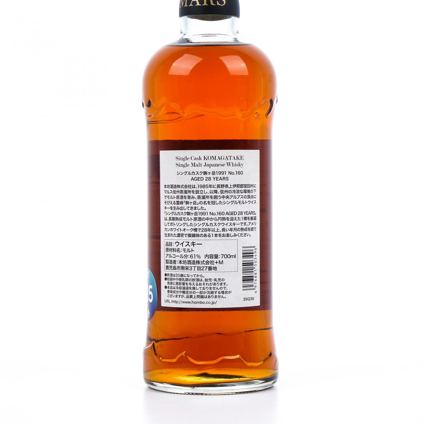 信州 驹之岳 28年 1991-2019 单桶#160 桶强