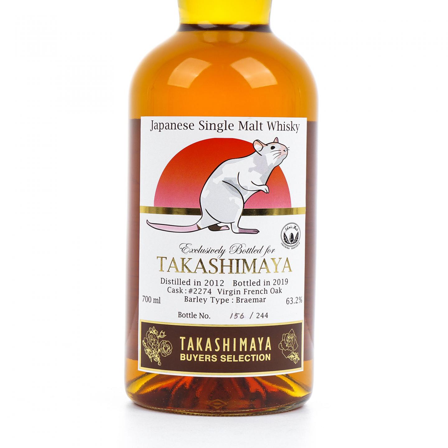 秩父 2012-2019 Takashimaya 法国橡木桶#2274