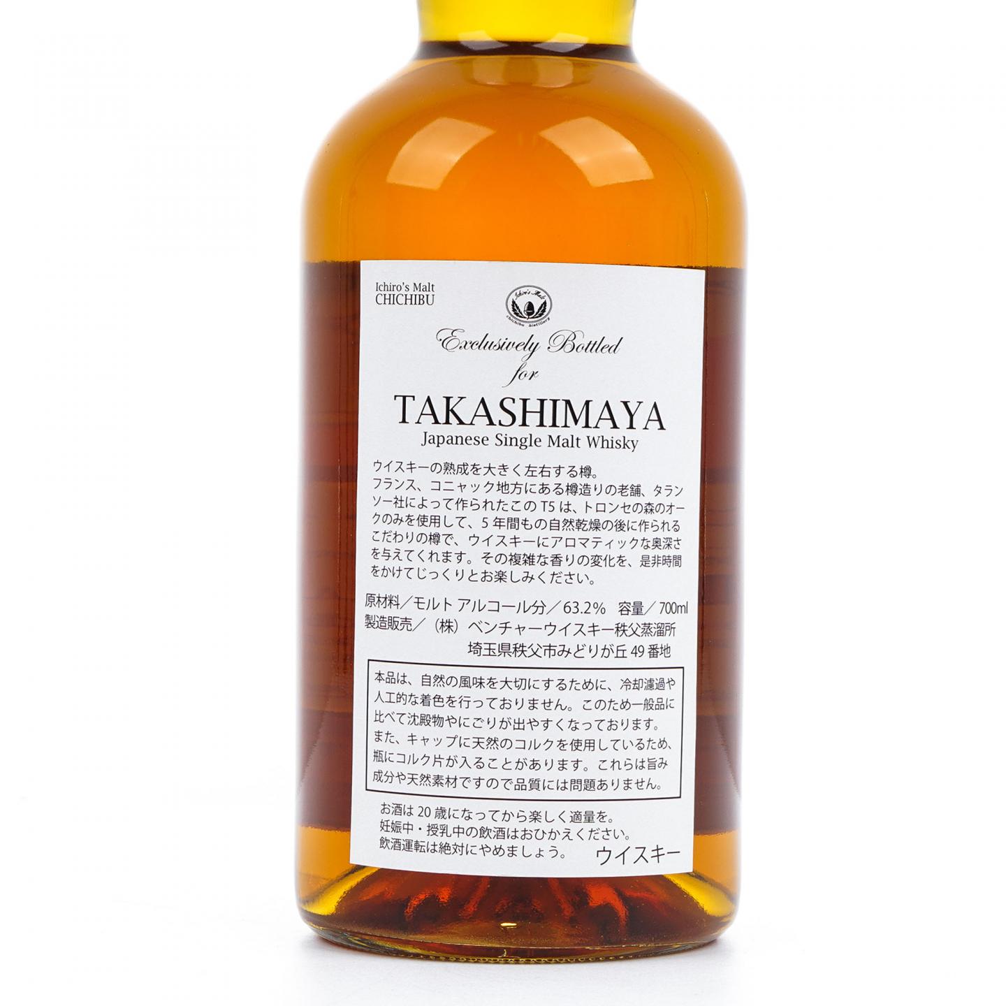 秩父 2012-2019 Takashimaya 法国橡木桶#2274
