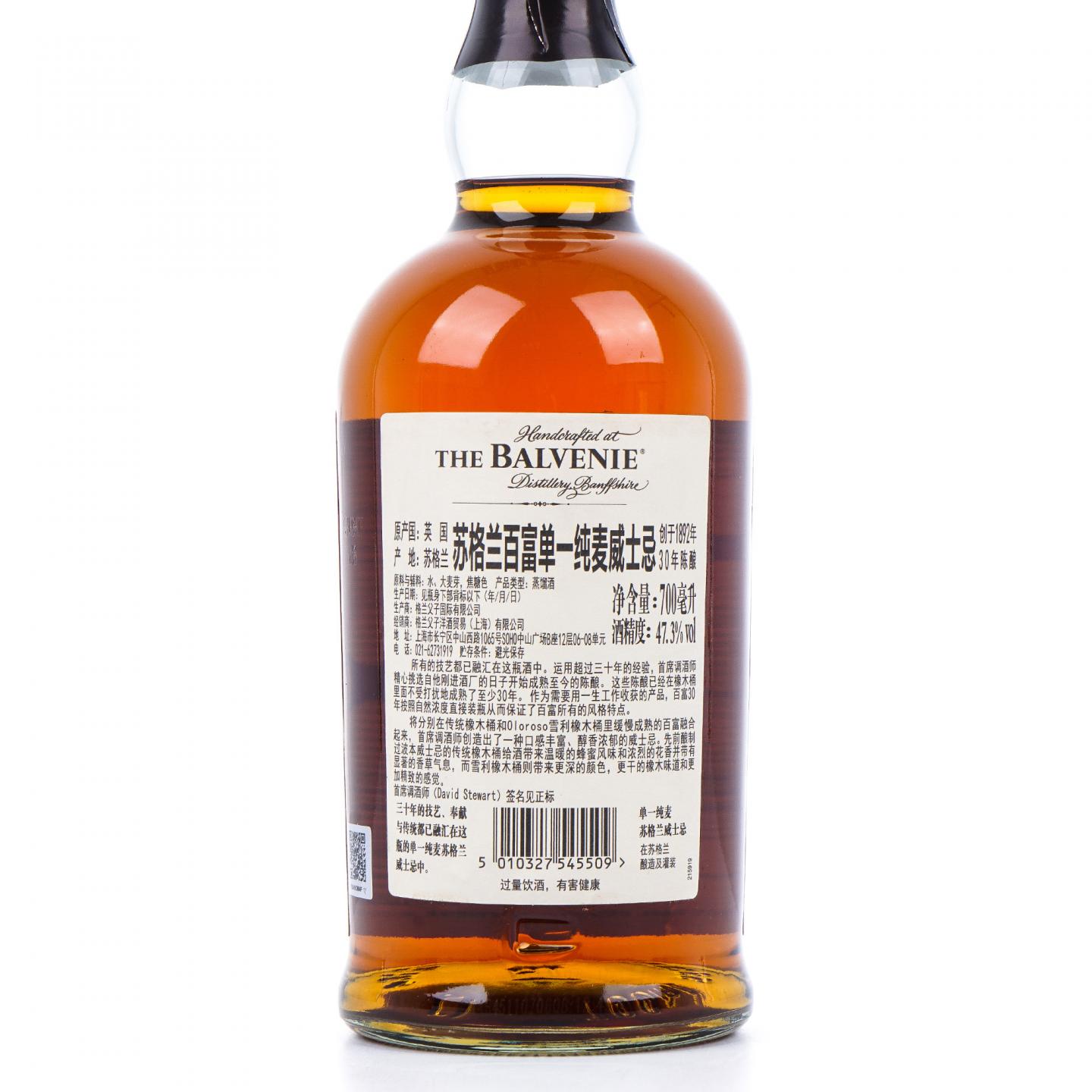 Balvenie 百富 30年 David Stewart 47.3%Vol.