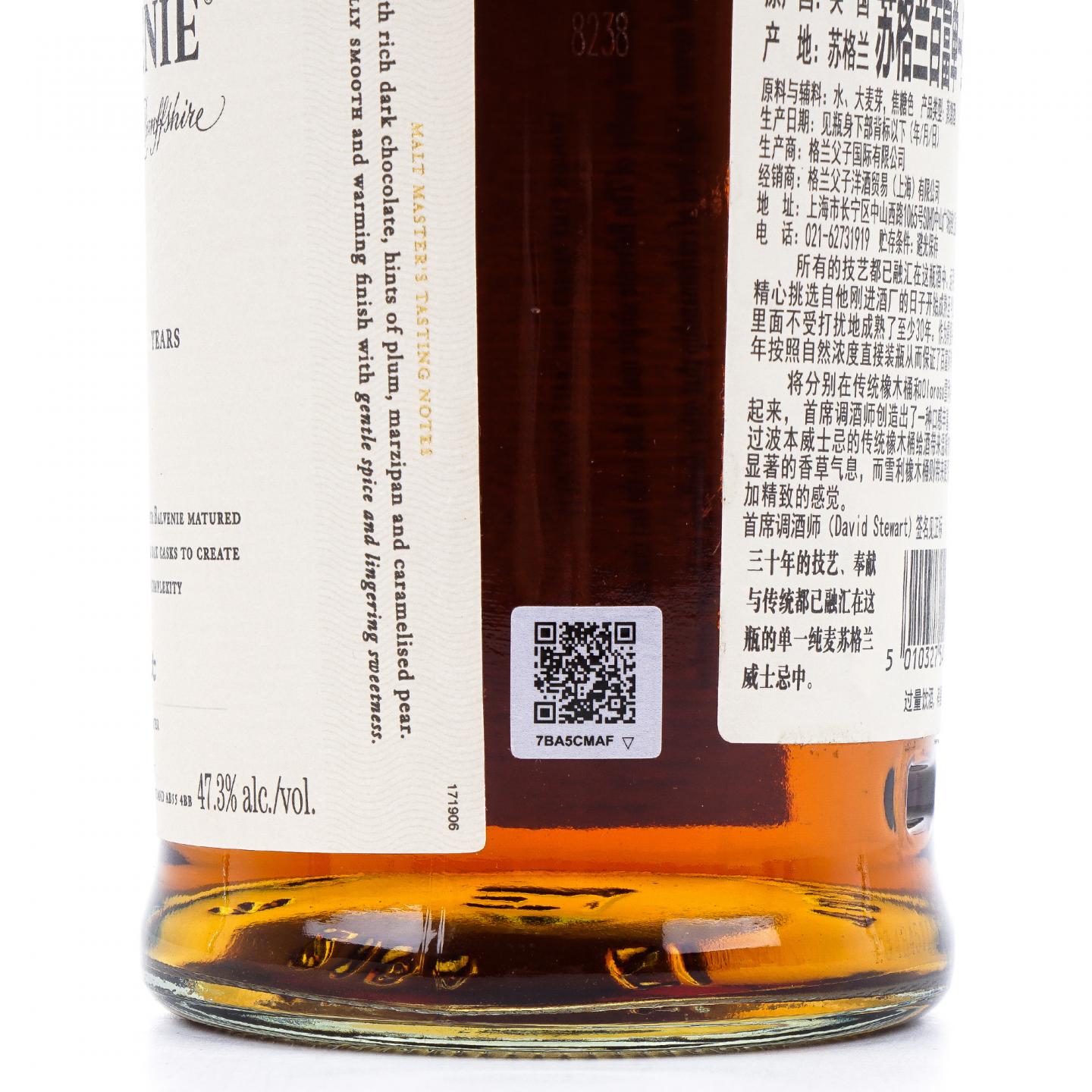Balvenie 百富 30年 David Stewart 47.3%Vol.