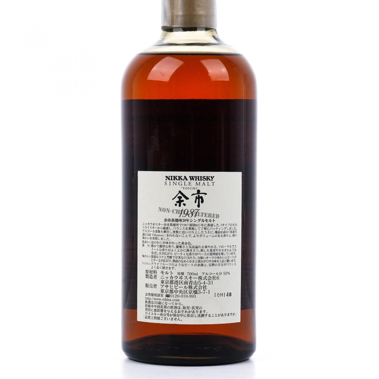 余市 20年贮藏 1987 Non-Chill Filtered