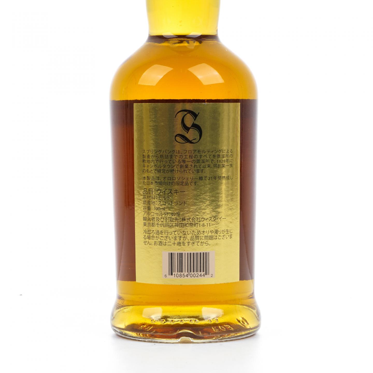 Springbank 云顶 21年 2016 单桶