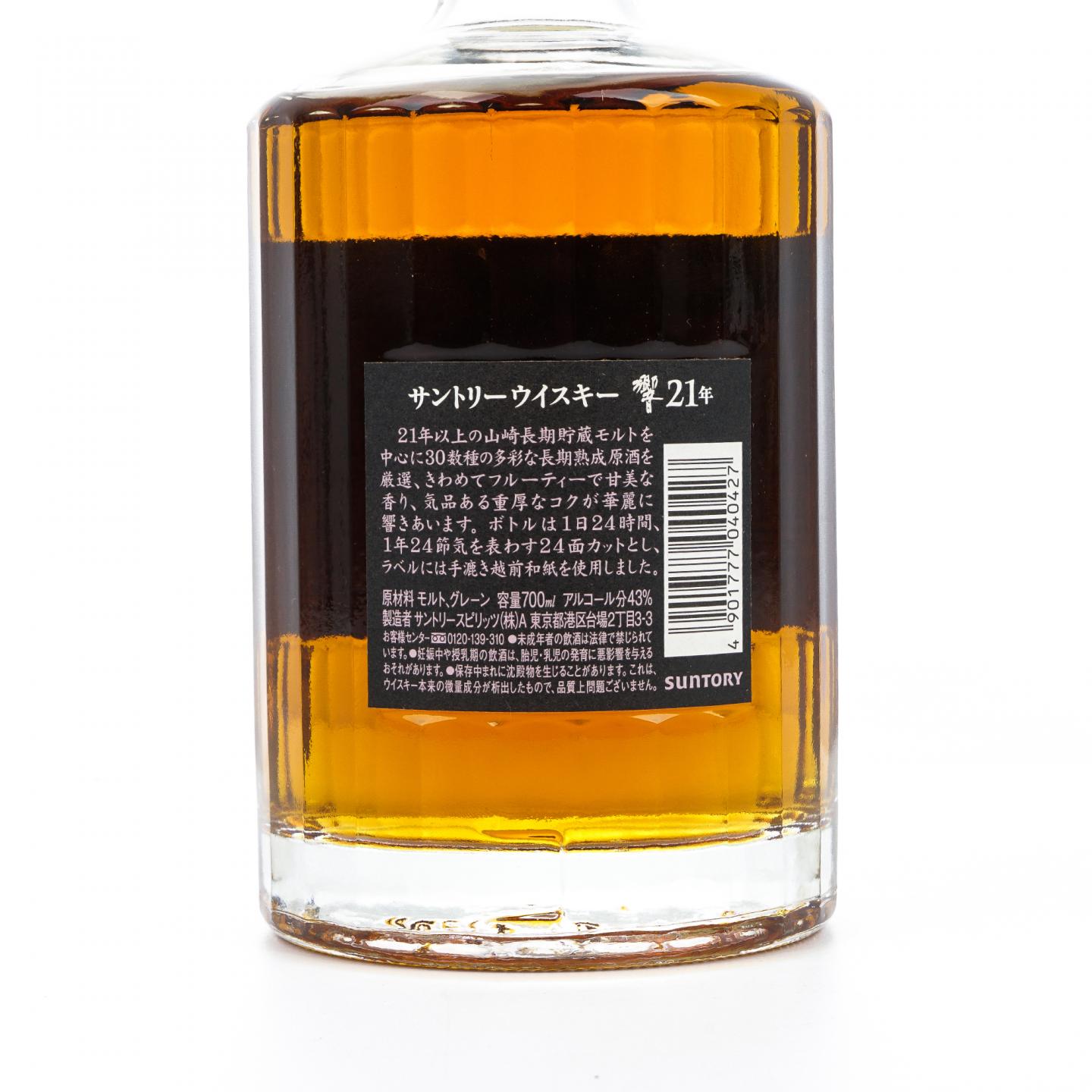 响 21年 调和威士忌 方盒 700ml