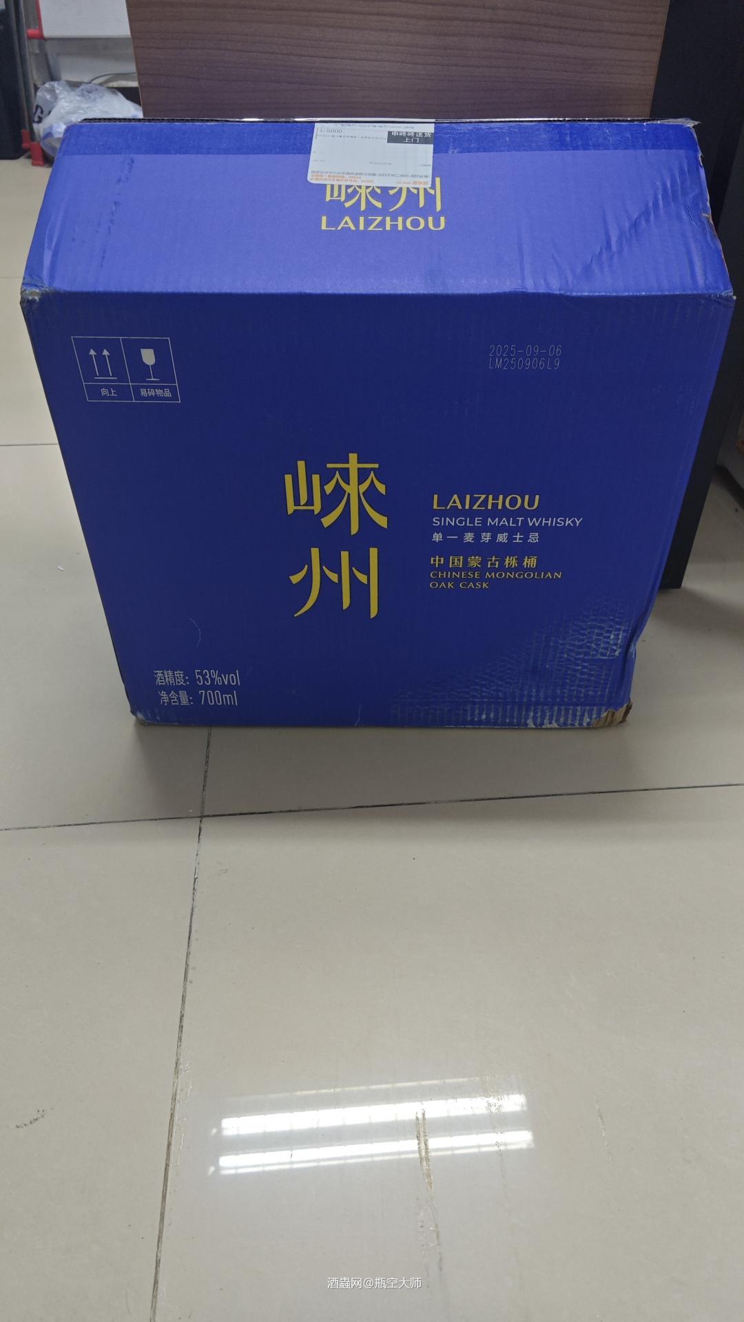 崃州蒙古栎桶中秋限定