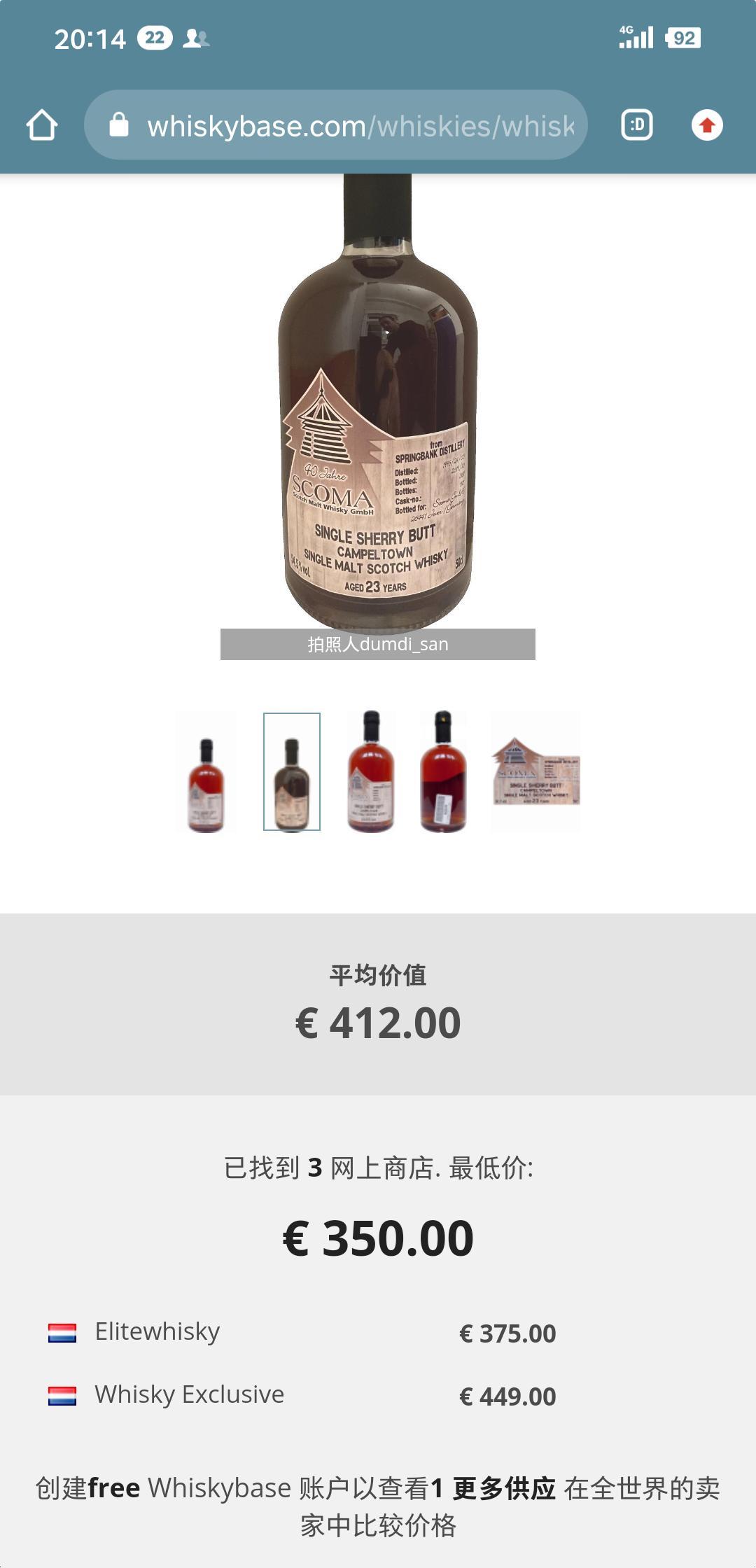 springbank云顶 23年单桶(1996-2019)!!