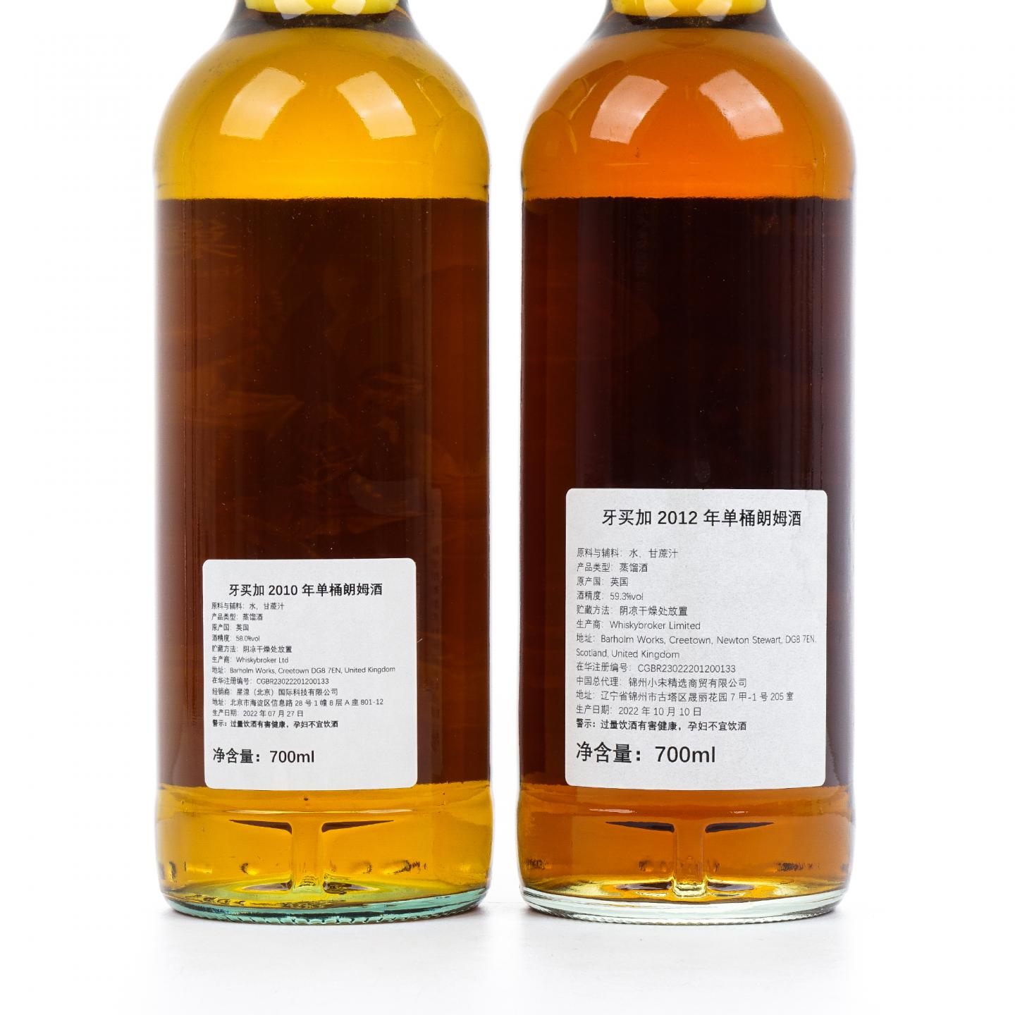 圭亚那朗姆酒 11/10年 NSPS出品 2瓶组