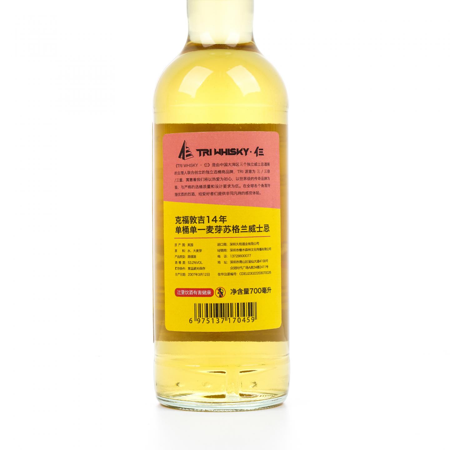 Loch Lomond 罗曼湖 14年 2007-2021 行货