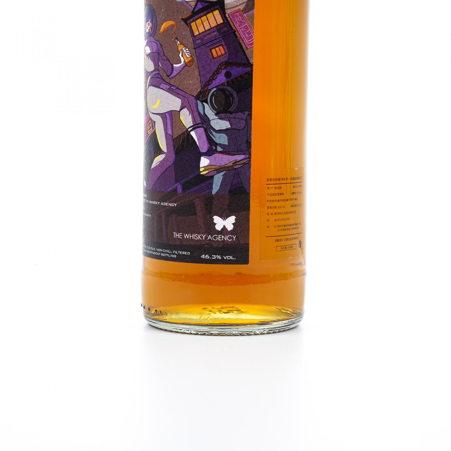 秘密高地 14年 2007-2021 TWA