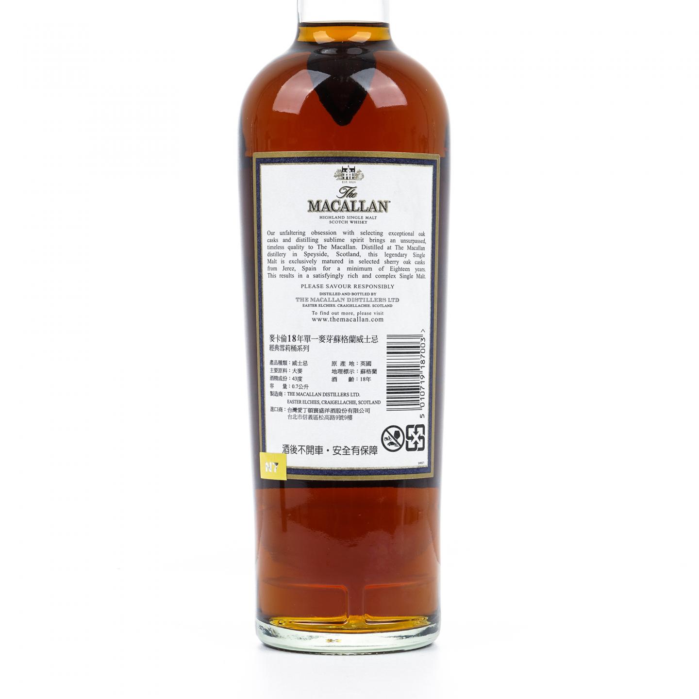 Macallan 麦卡伦 18年 1996 雪莉桶 700ml