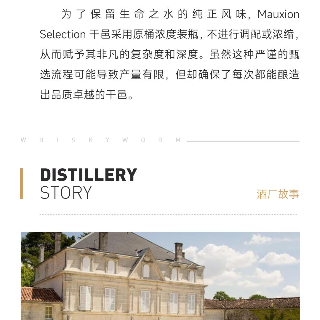 【多年份混酿】Mauxion 墨客轩1973-1975-1976多年份混酿干邑