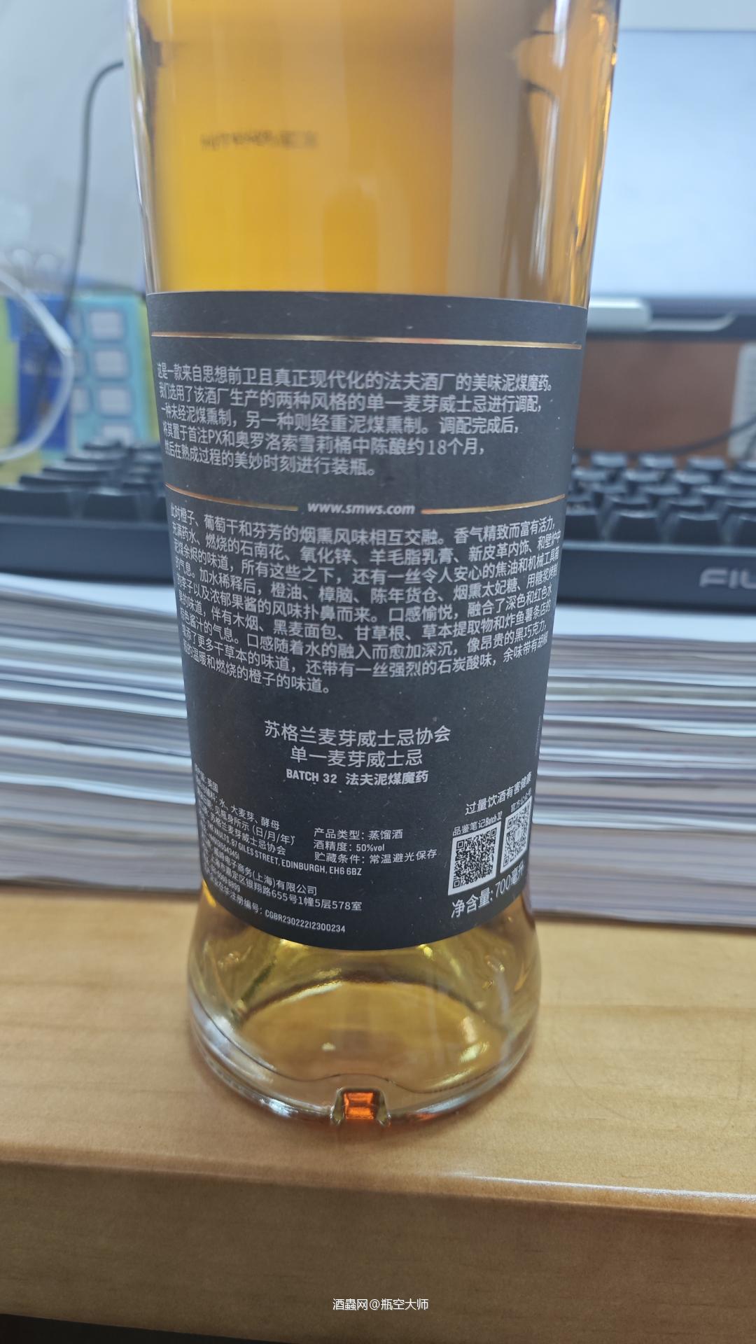 SMWS试验品系列Batch32
