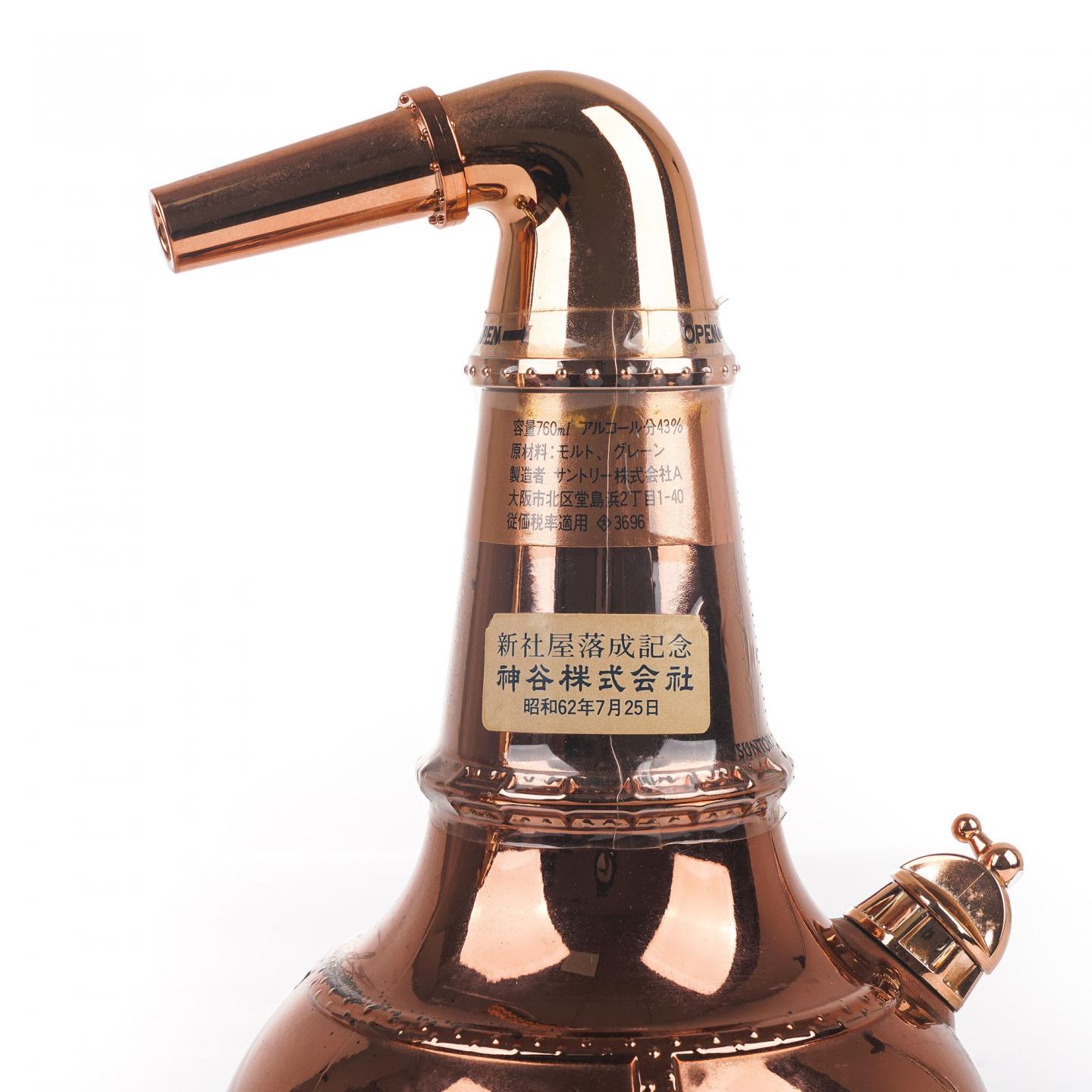 Nikka 1号蒸馏器/三得利 蒸馏器造型 700ml+760ml 2支组