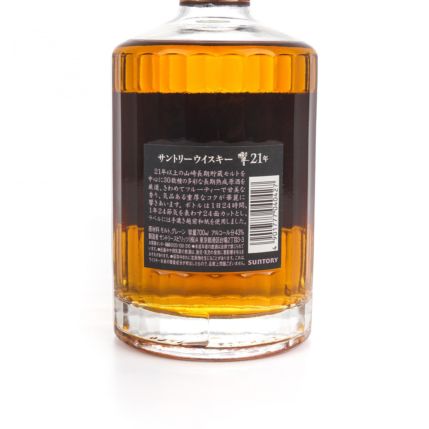 响 21年 调和威士忌 方盒 700ml