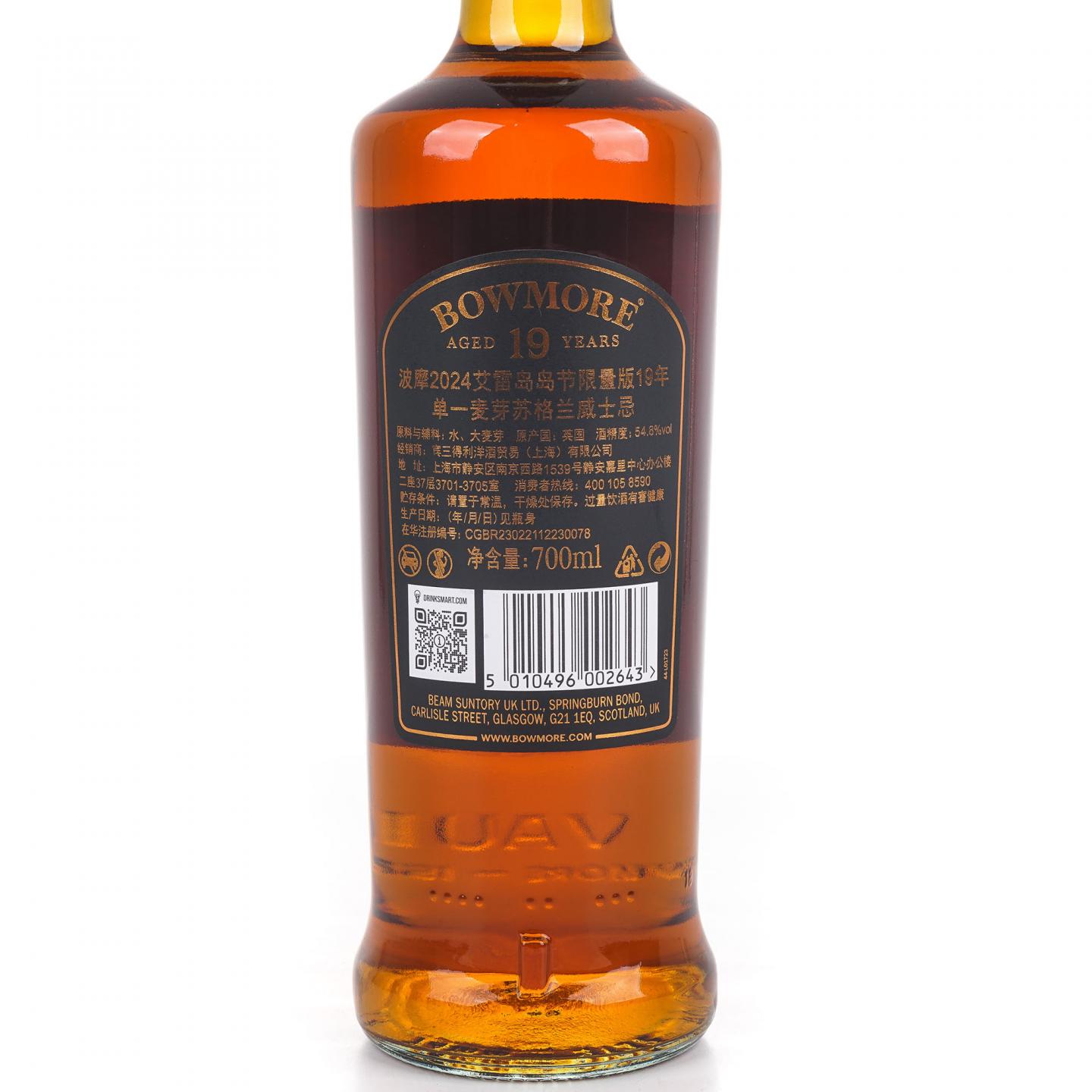 Bowmore 波摩 19年 Feis Ile 2024