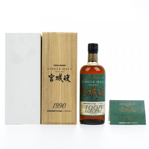 宫城峡 20年贮藏 1990