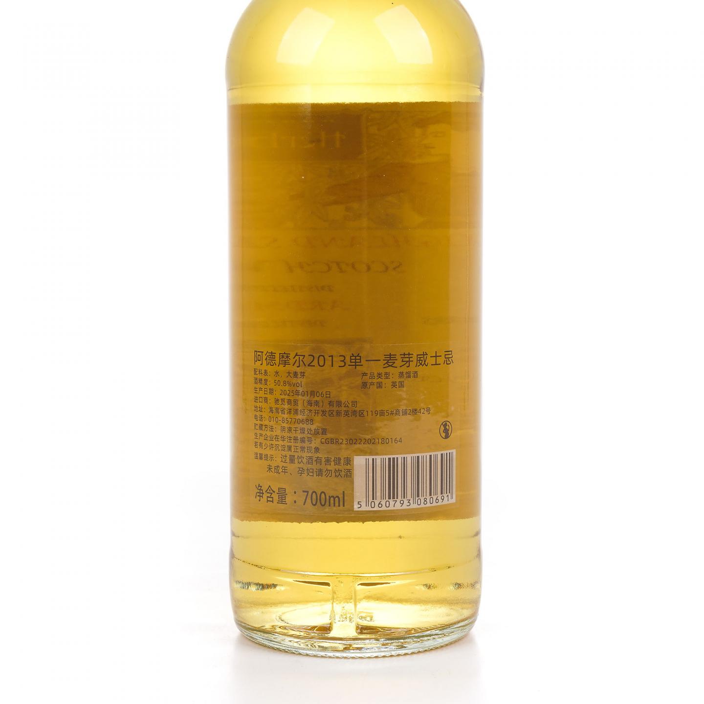 Ardmore 阿德摩尔 11年 2013-2025 #807590