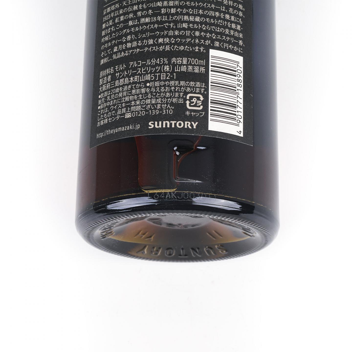 山崎 18年 金字黑标 No.1000630