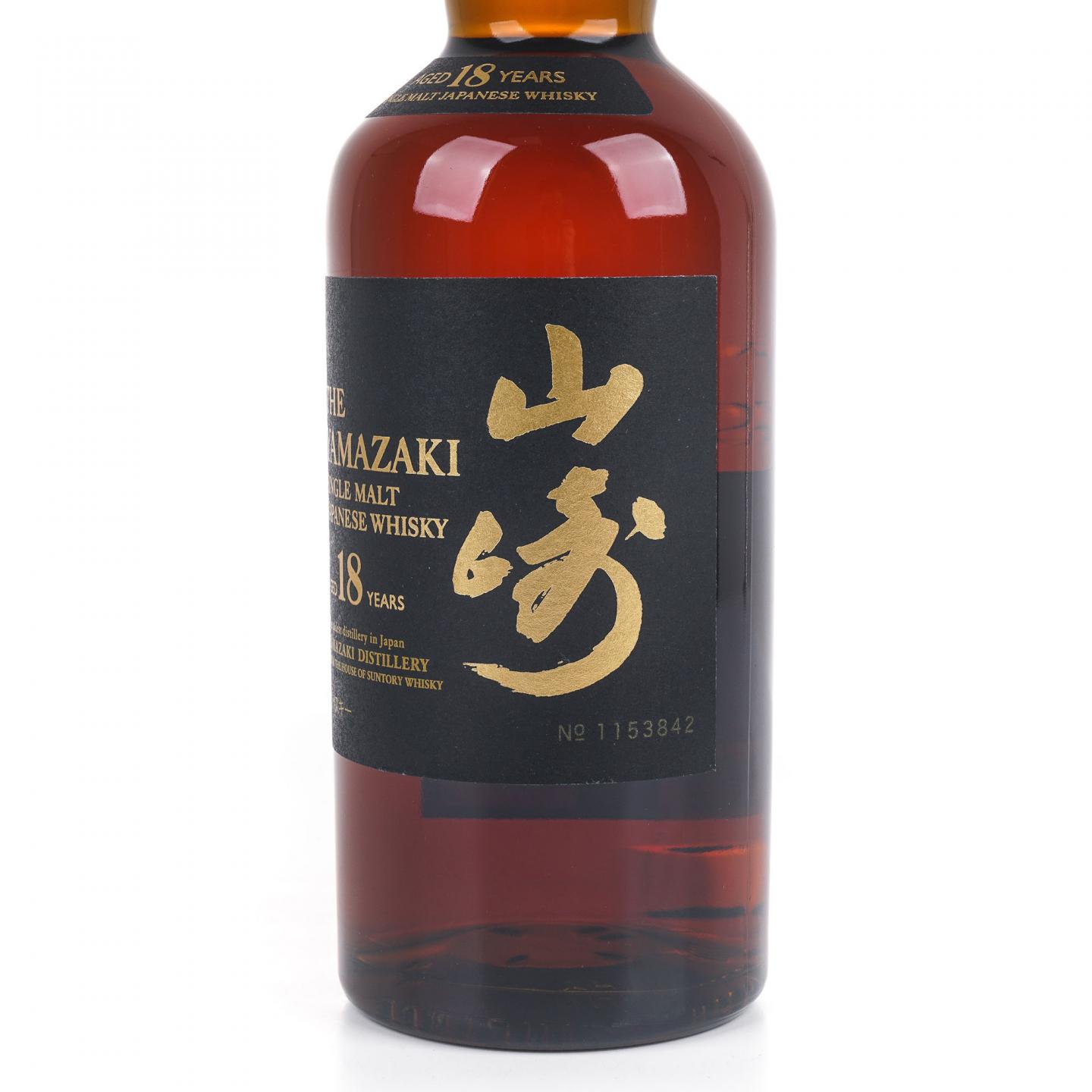 山崎 18年 金字黑标 No.1153842
