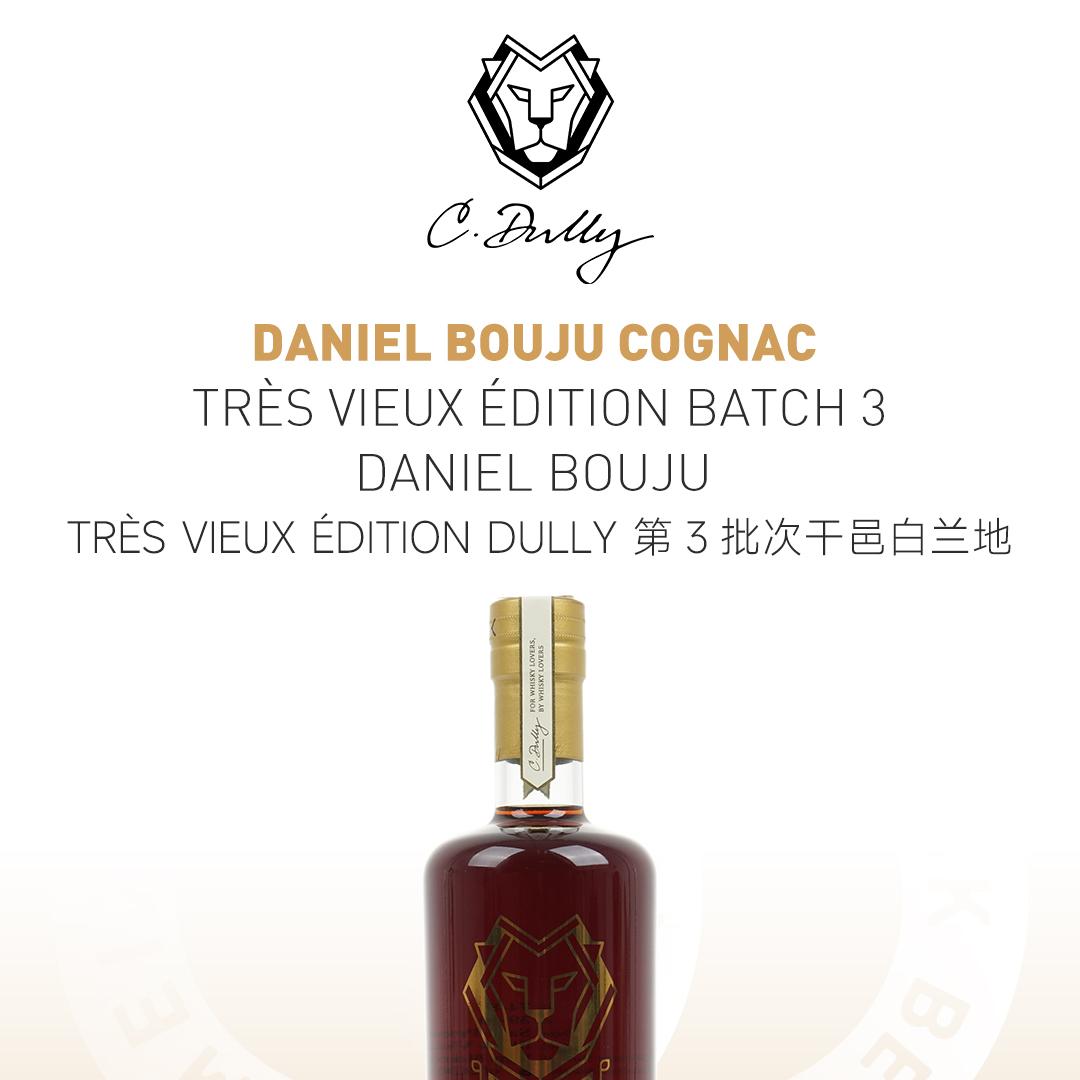 【限量200瓶】Daniel Bouju Très Vieux Édition Dully 第3批次干邑白兰地