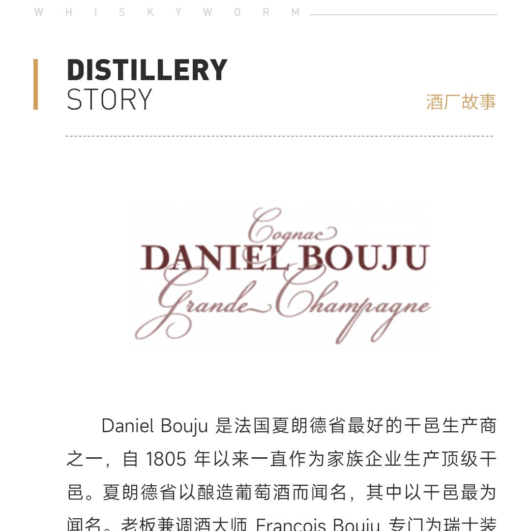 【限量200瓶】Daniel Bouju Très Vieux Édition Dully 第3批次干邑白兰地