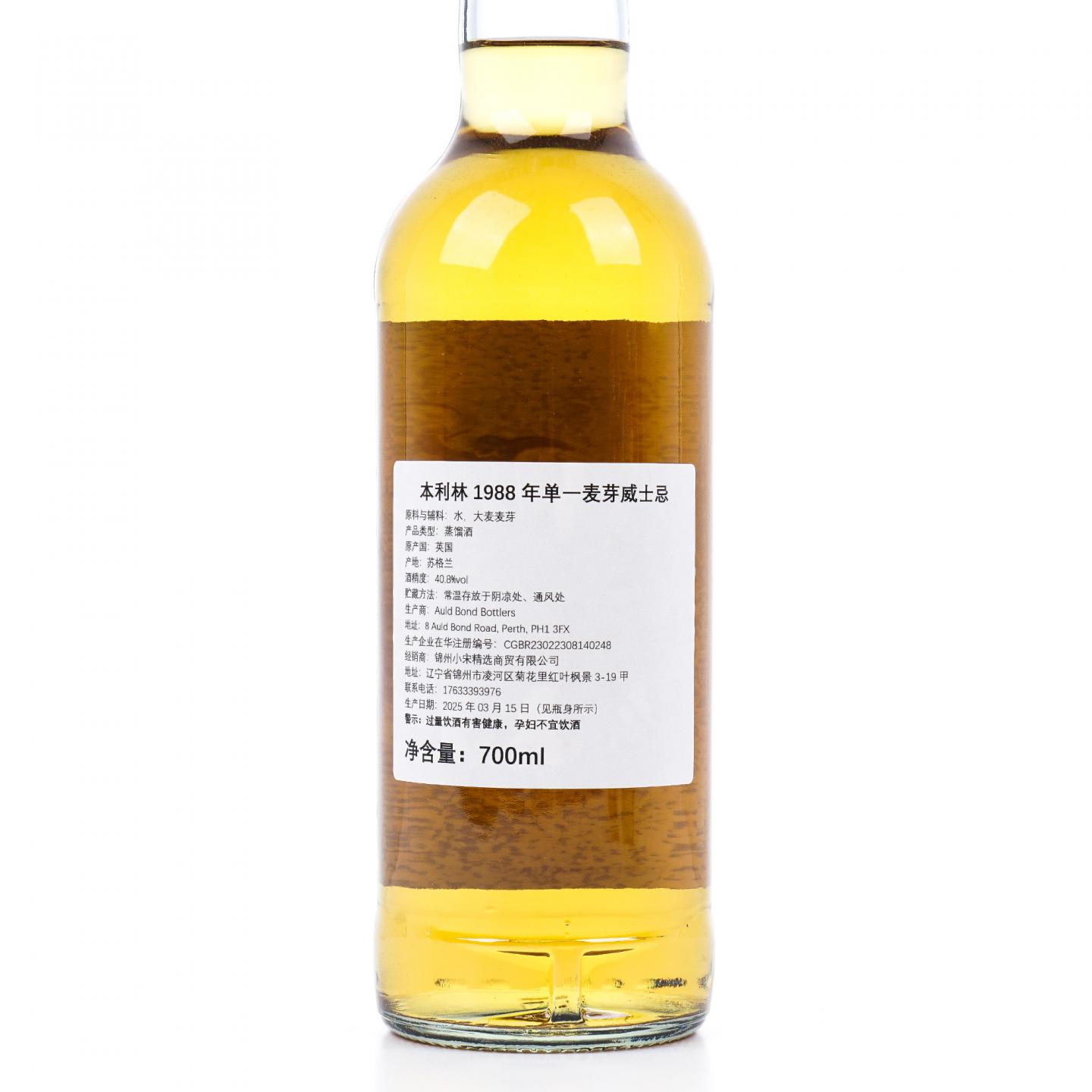 Benrinnes 本利林 37年 1988-2025 NSPS出品