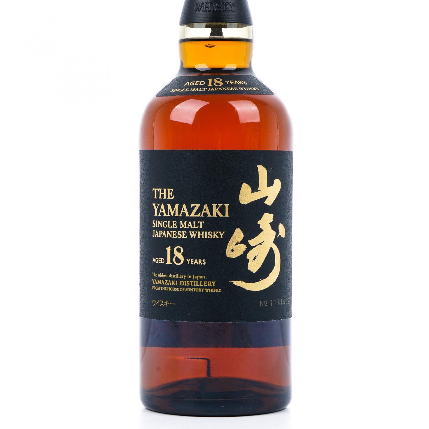 山崎 18年 金字黑标 No.1171509