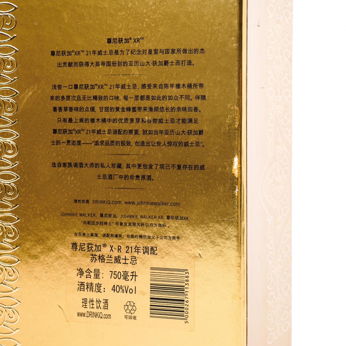 Johnnie Walker 尊尼获加 21年 X·R 调和 750ml 行货