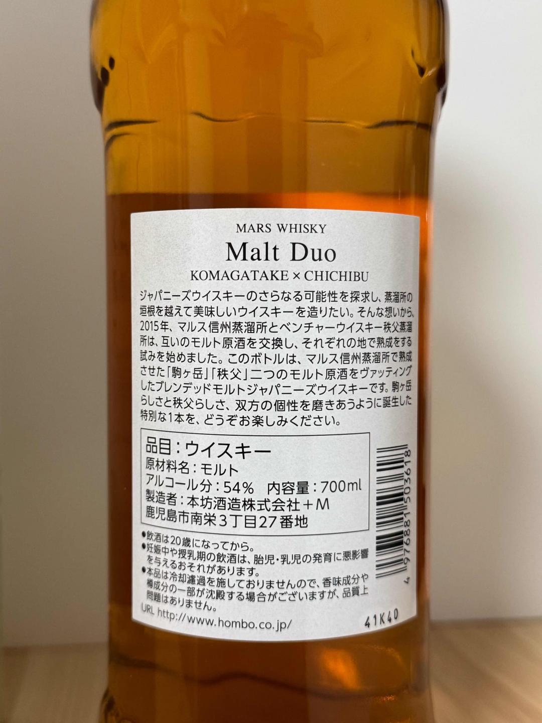 秩父驹之岳2021 限定版本