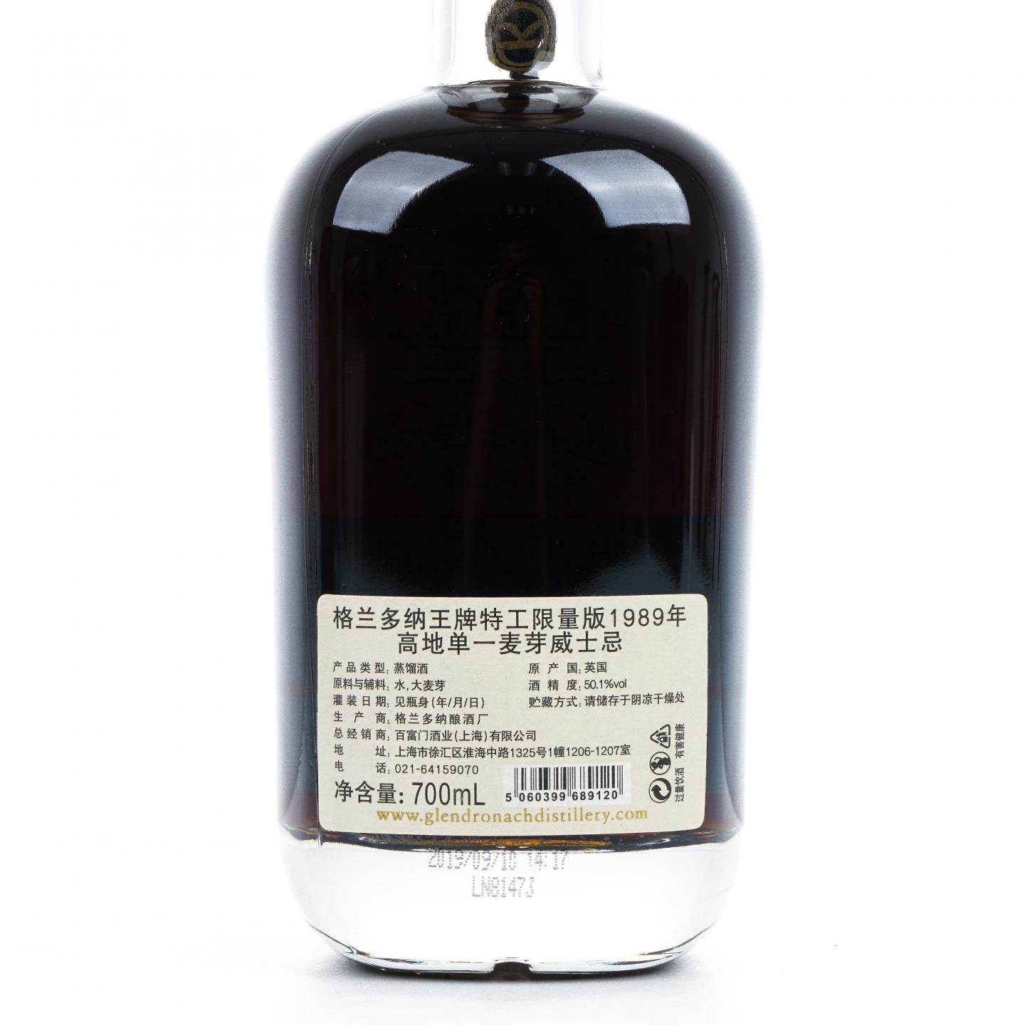 Glendronach 格兰多纳 29年 1989-2019 王牌特工限量版 行货 50.1%