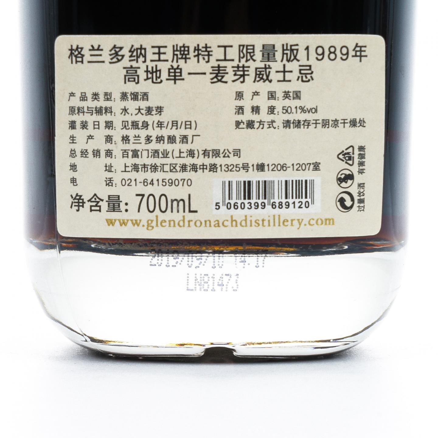 Glendronach 格兰多纳 29年 1989-2019 王牌特工限量版 行货 50.1%