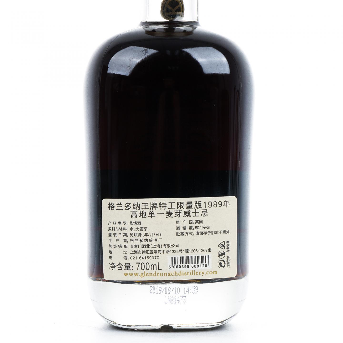 Glendronach 格兰多纳 29年 1989-2019 王牌特工限量版 行货 700ml