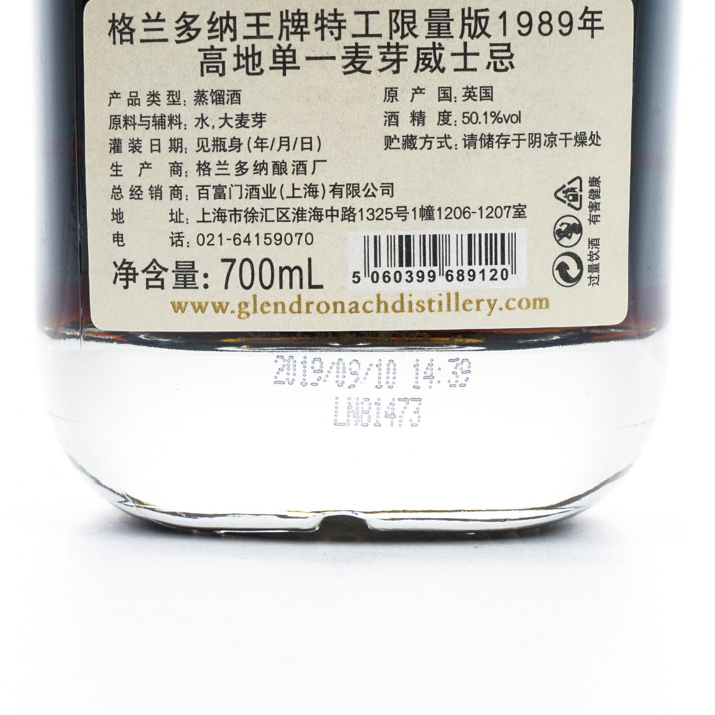 Glendronach 格兰多纳 29年 1989-2019 王牌特工限量版 行货 700ml