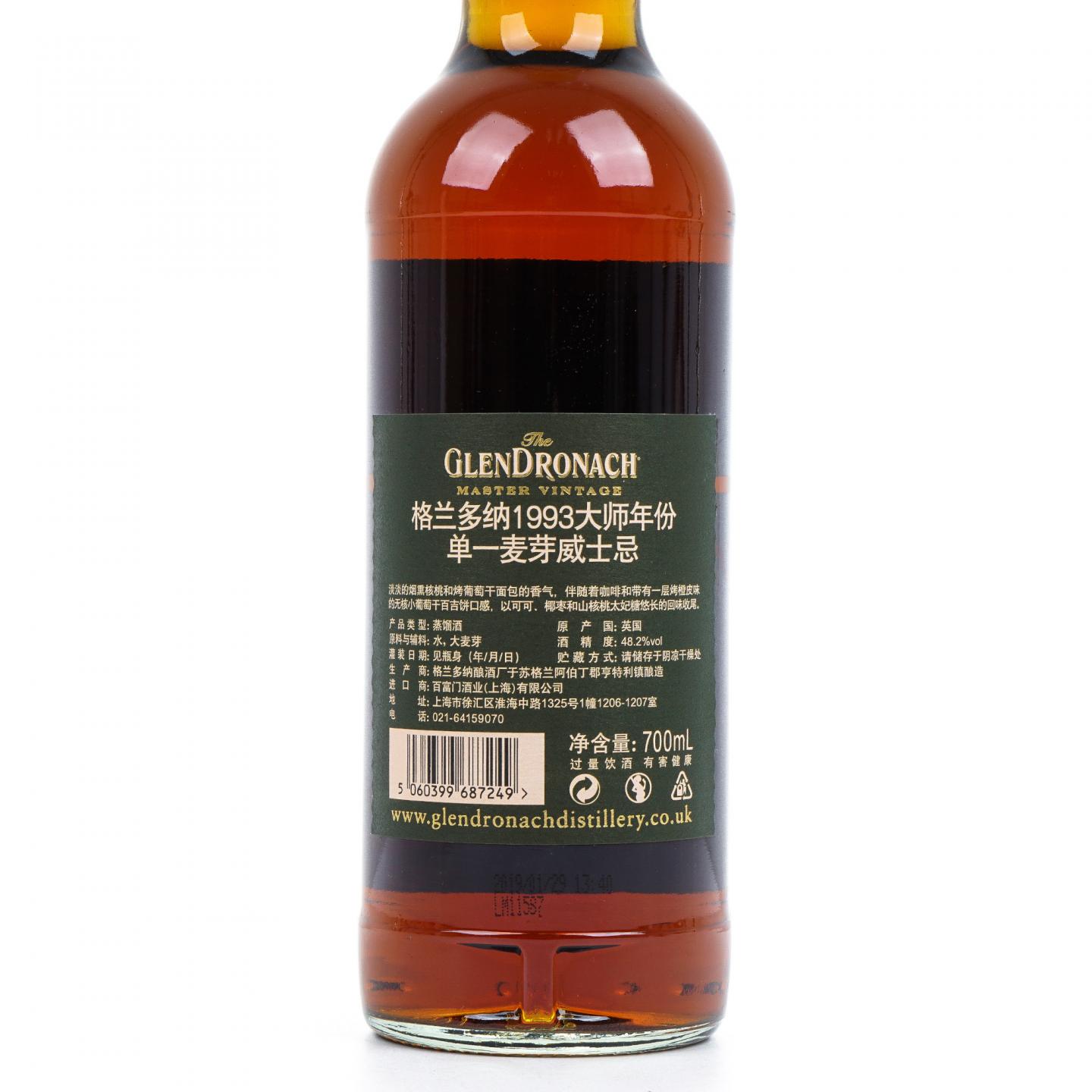 Glendronach 格兰多纳 25年 1993 Master Vintage 行货