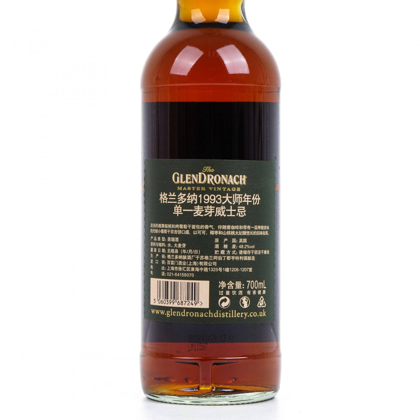 Glendronach 格兰多纳 25年 1993 Master Vintage 行货 48.2%