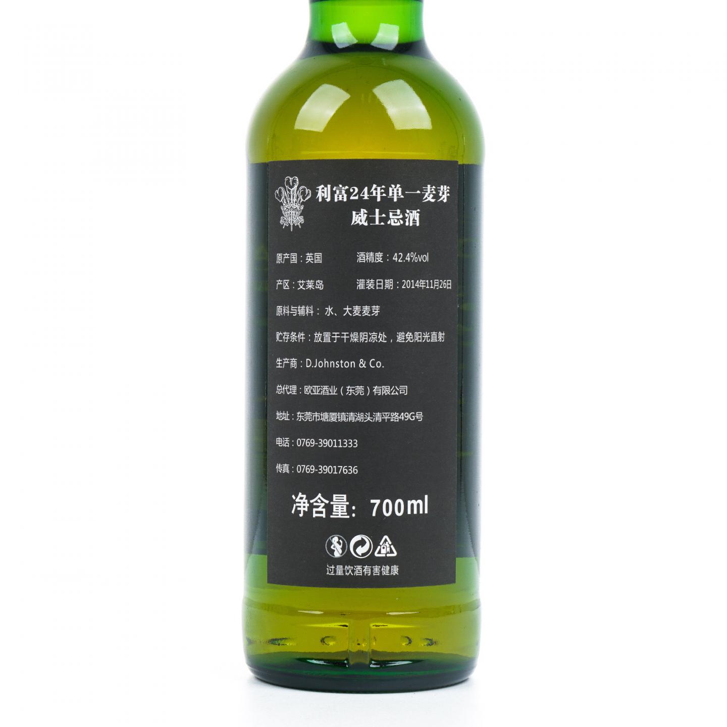 Laphroaig 拉弗格 24年 Warehouse #1选桶