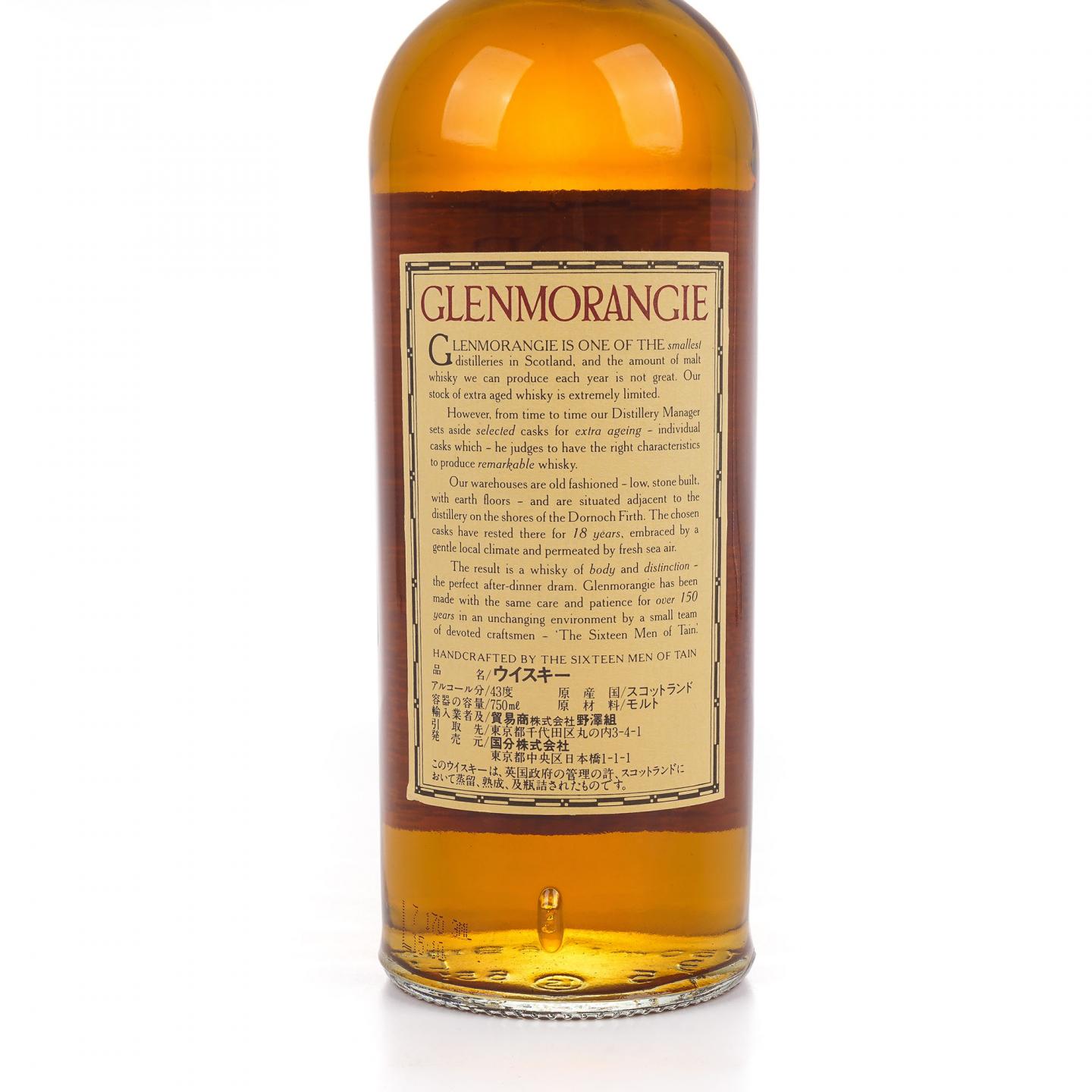 Glenmorangie 格兰杰 18年 750ml