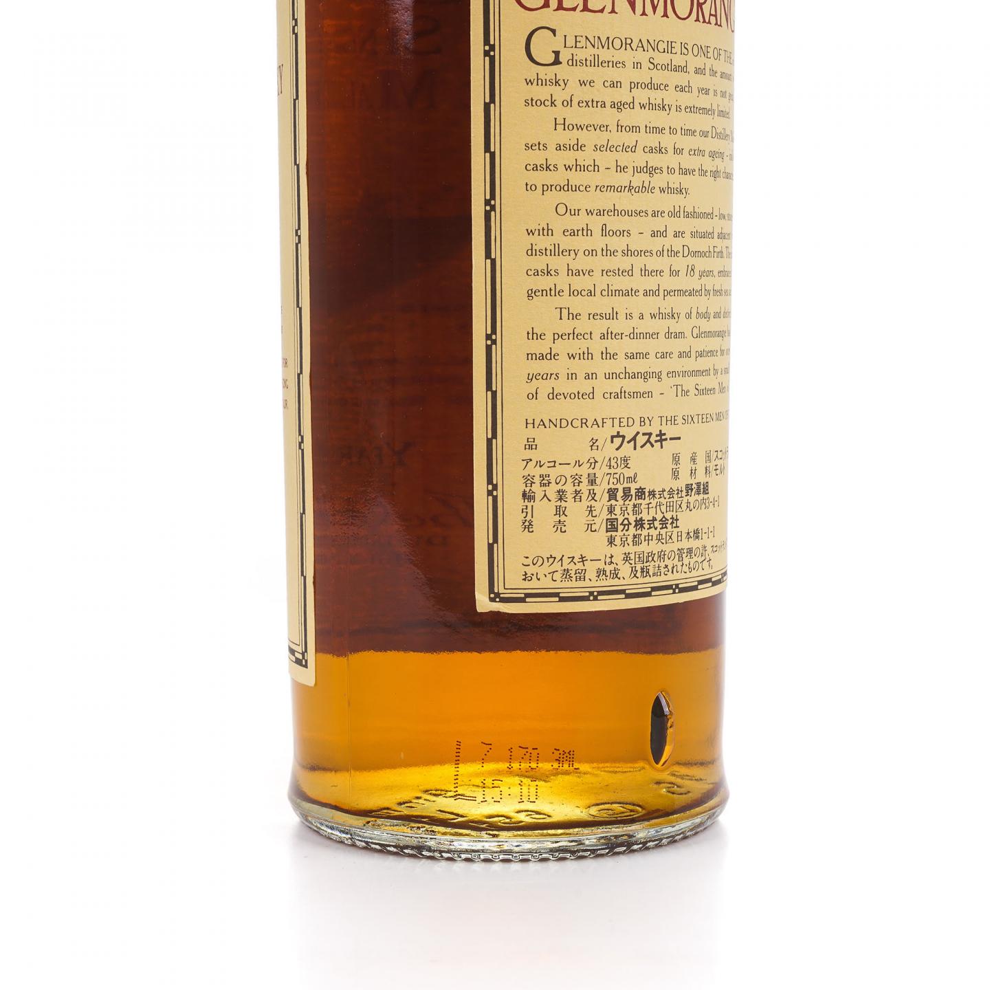 Glenmorangie 格兰杰 18年 750ml