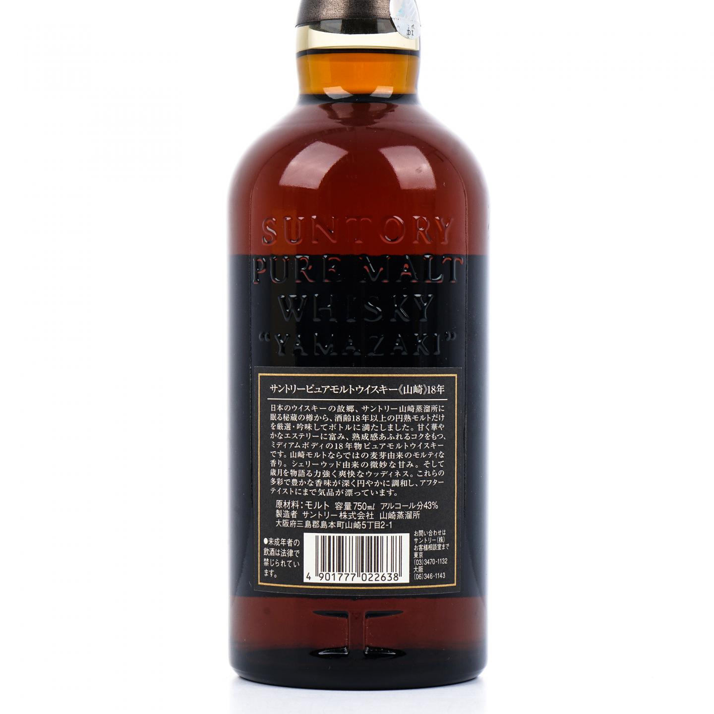 山崎 18年 金花标 Pure Malt 750ml