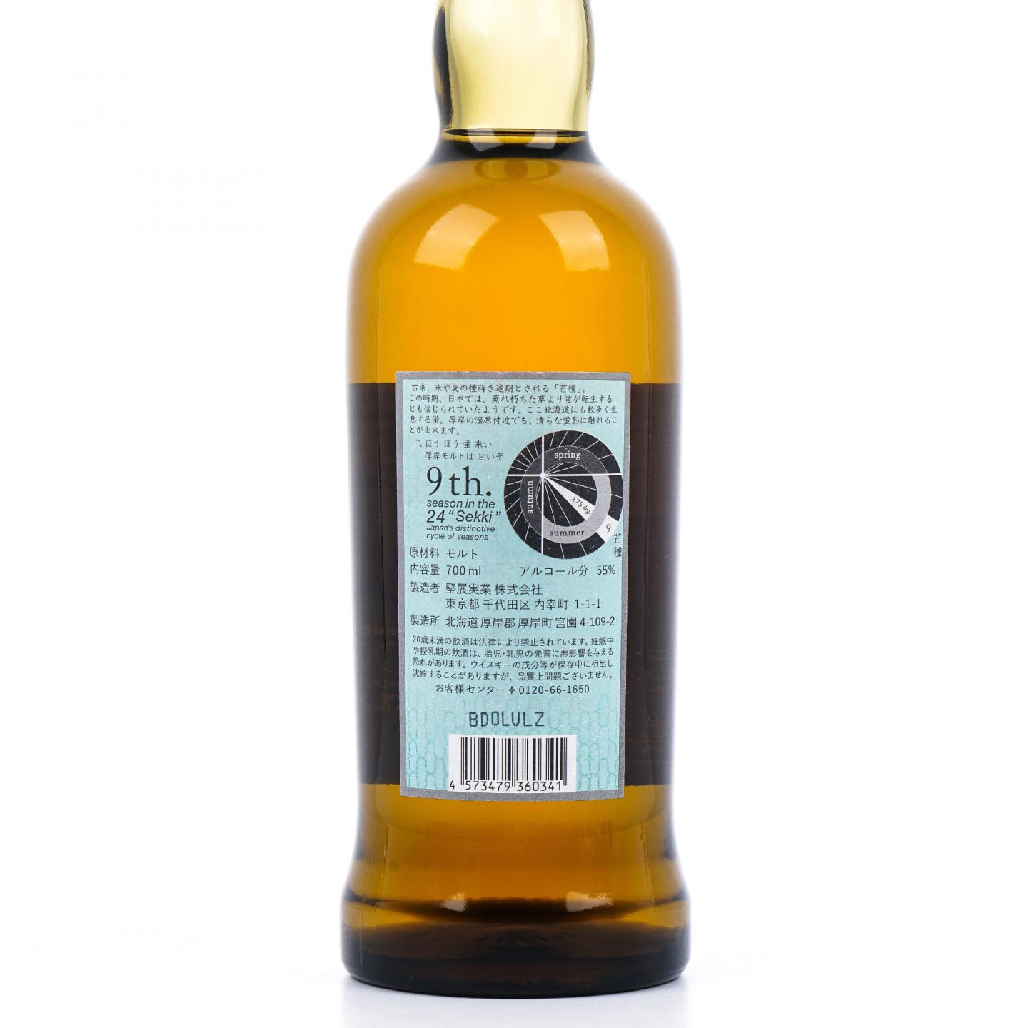 厚岸 芒种 24节气系列 2021