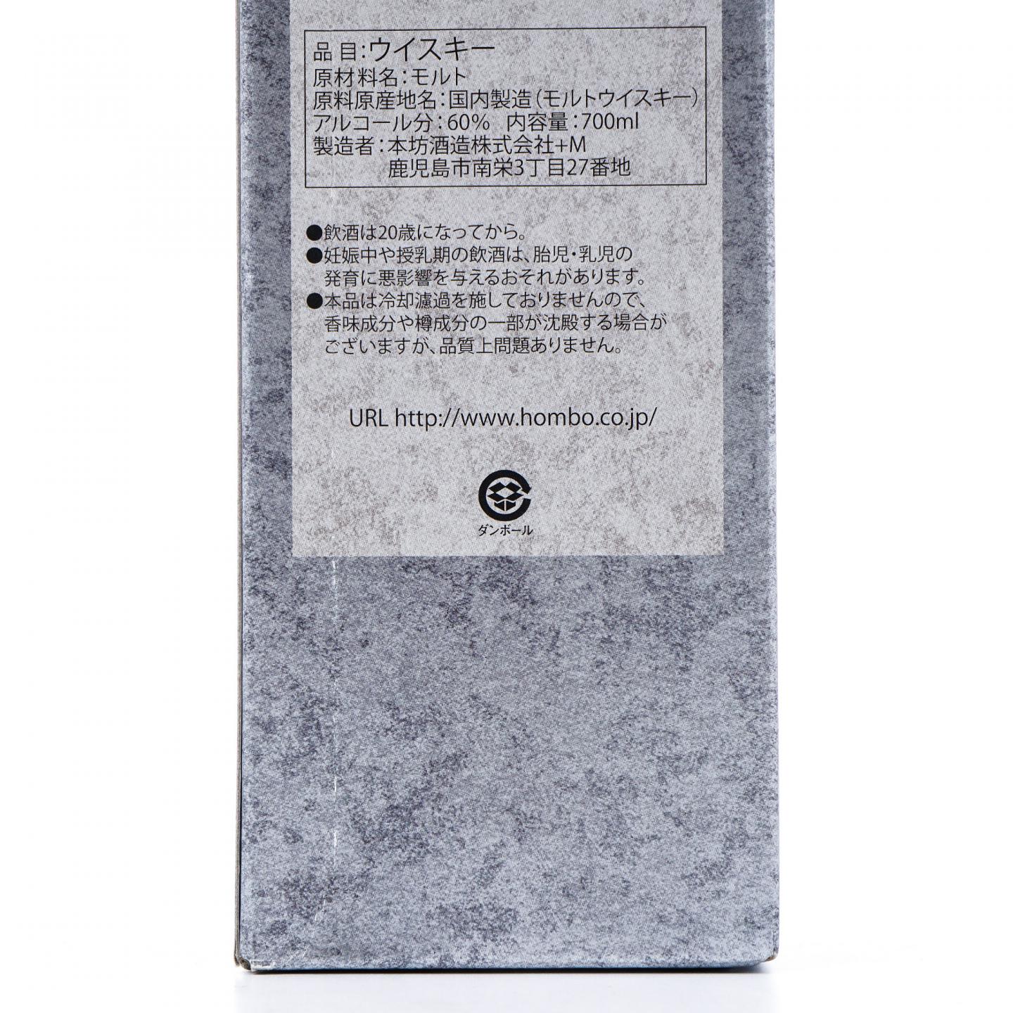 信州 驹之岳 2014-2023 信浓屋15周年纪念 桶强#1226