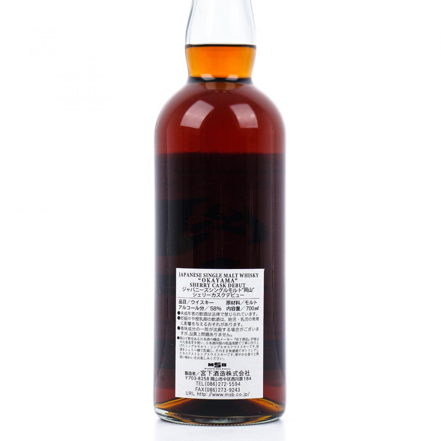 Okayama 冈山 雪莉桶