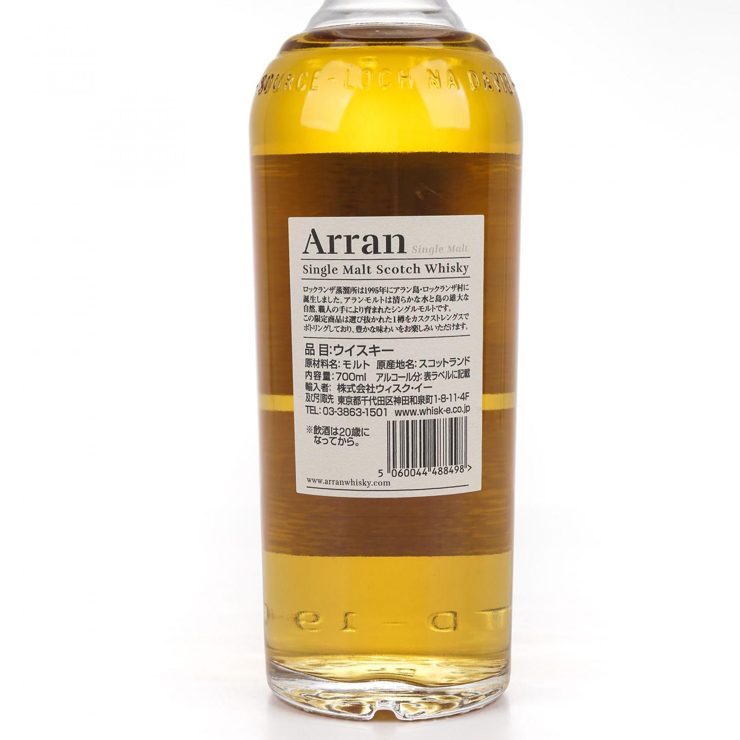 Arran 艾伦 18年 2006-2024 雪莉单桶