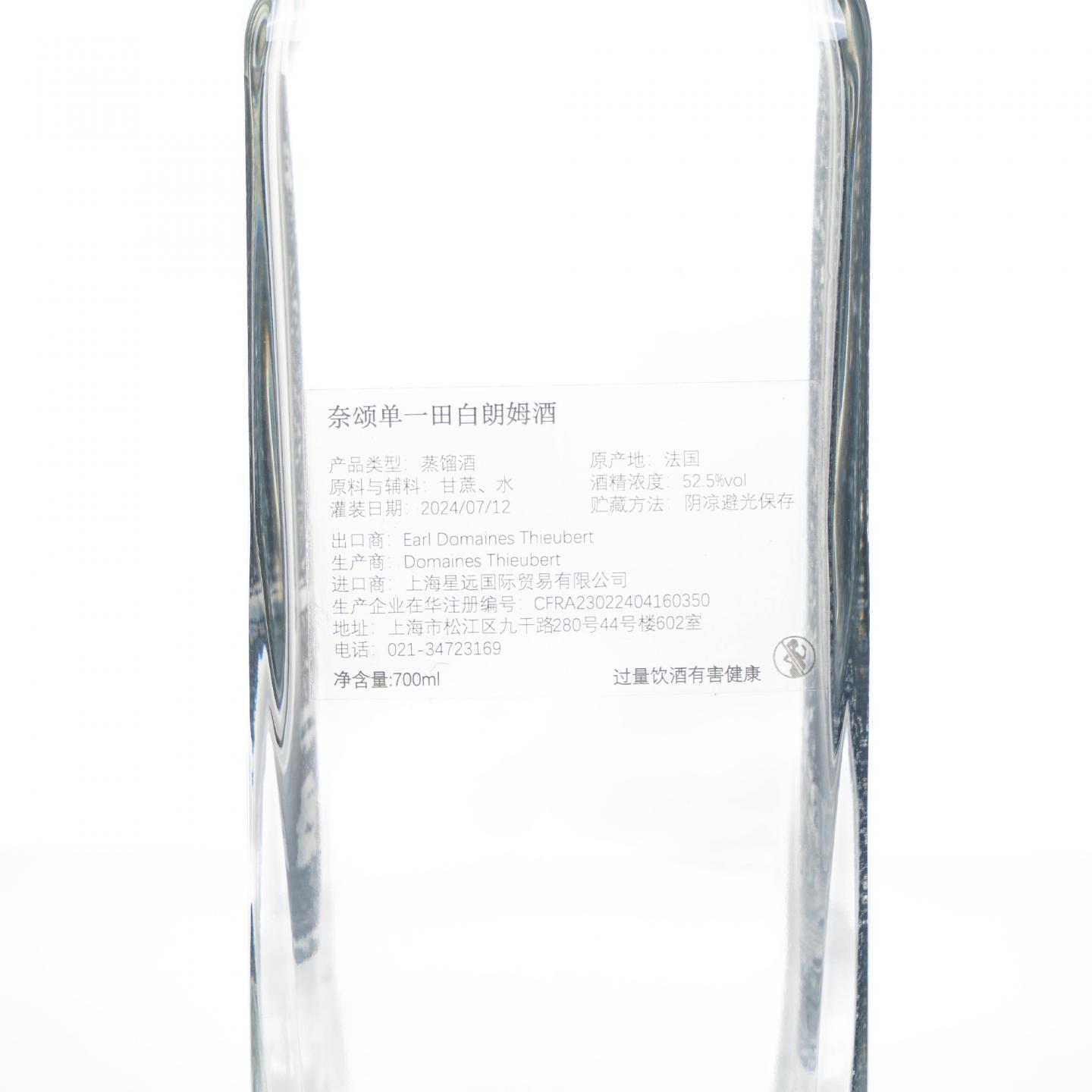 Dekolaj 农业朗姆酒 2024 Neisson