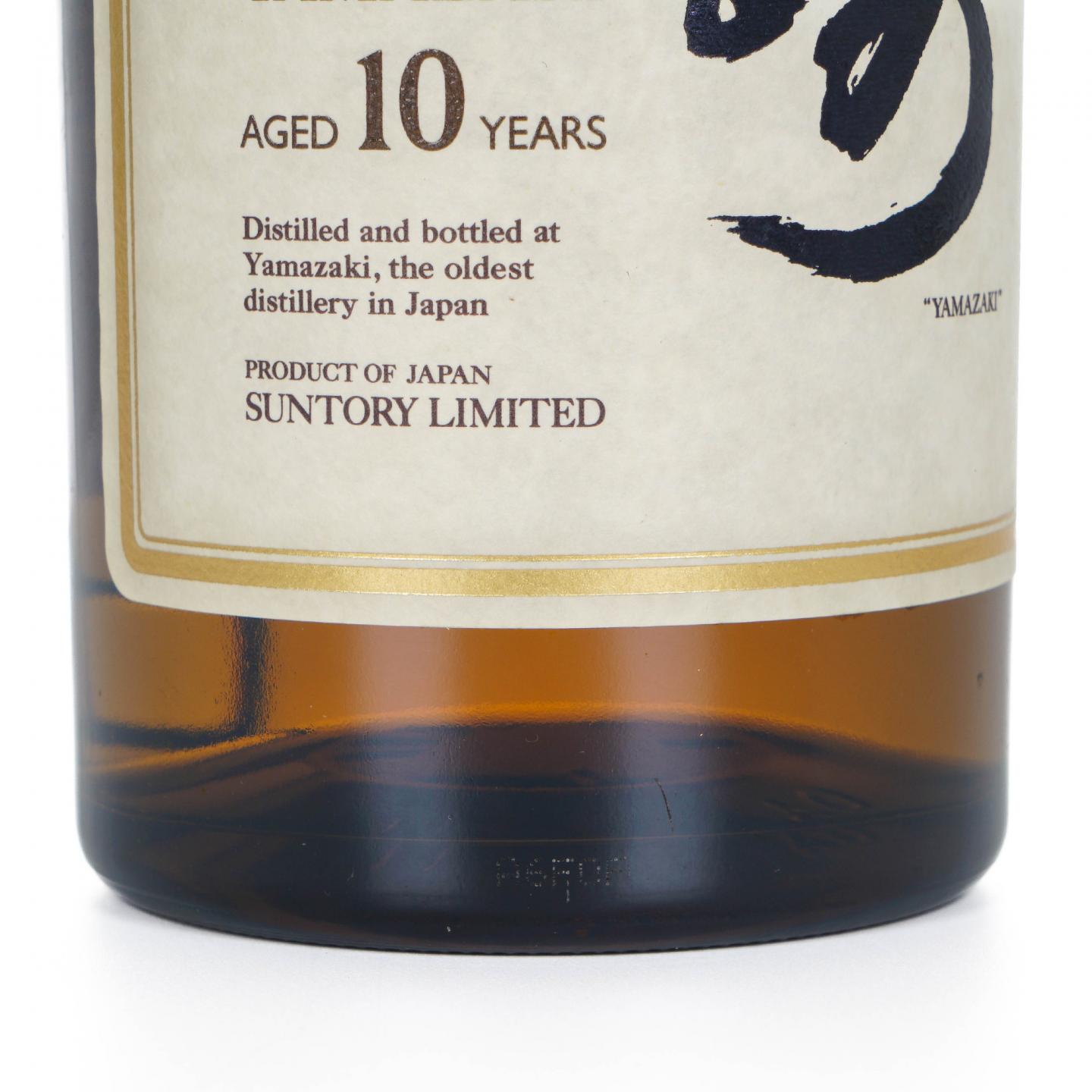 山崎 10年 金花标