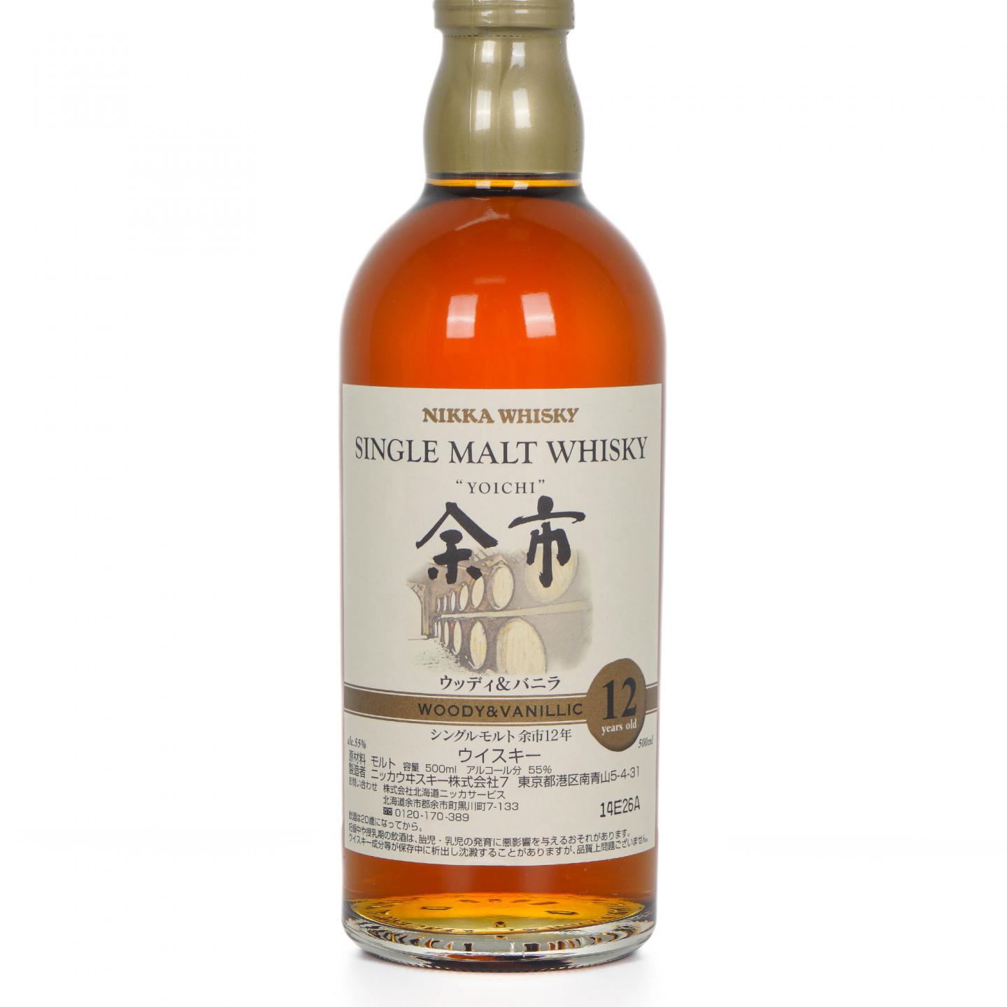 余市 12年 风味桶之香草 Woody & Vanillic 500ml