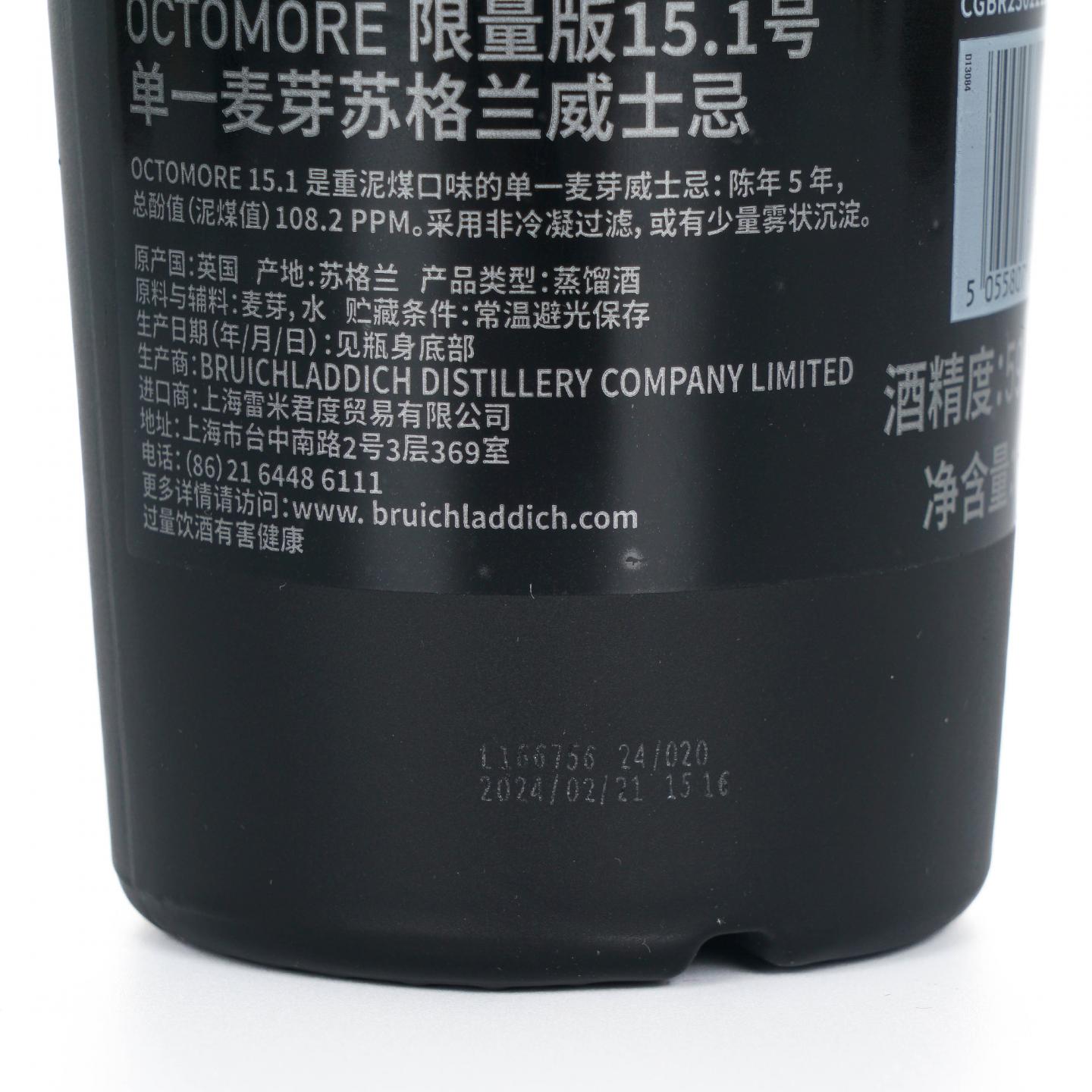 Bruichladdich 布赫拉迪 5年 泥煤怪兽Edition 15.1