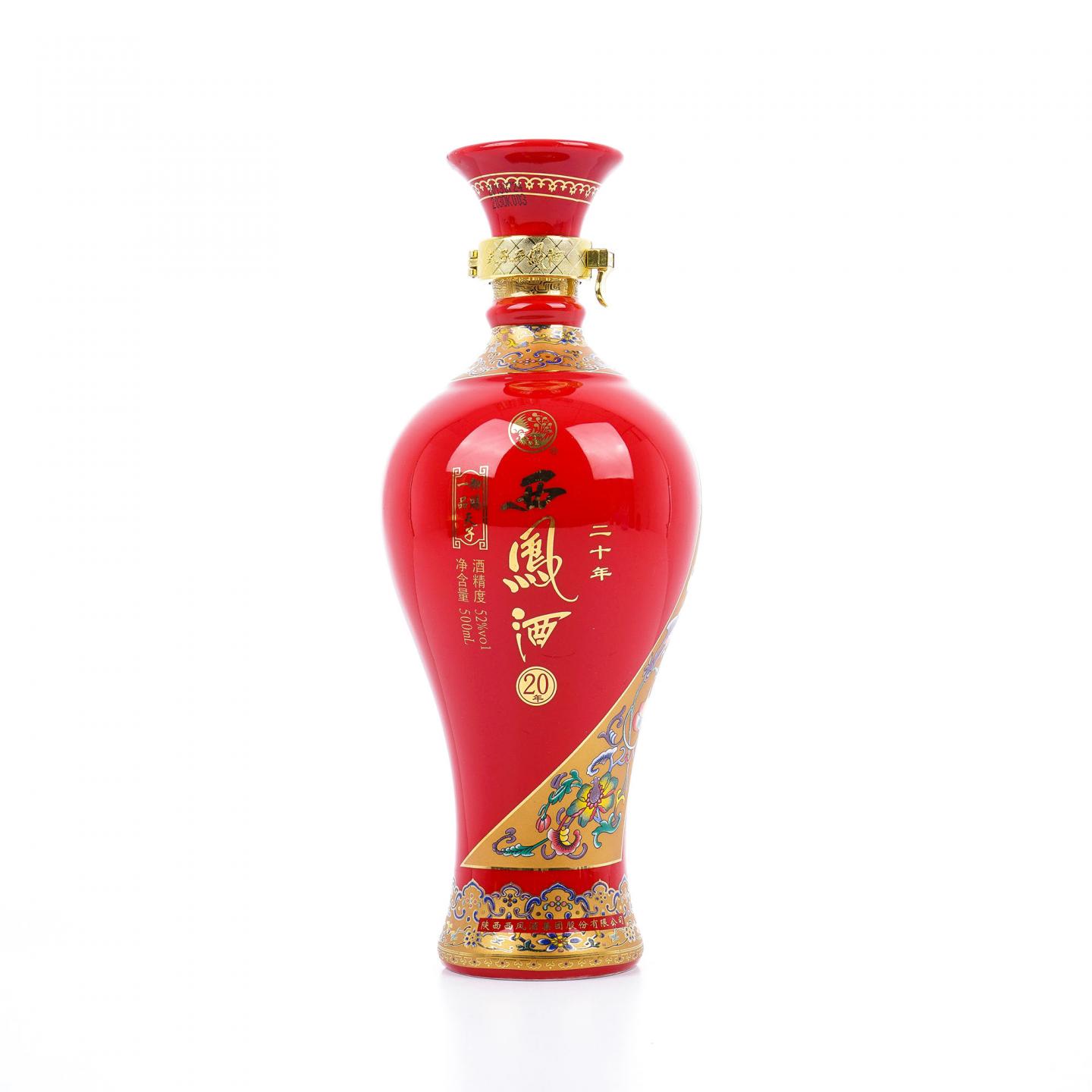 山西西凤酒·2013 御赐一品-天子 20年