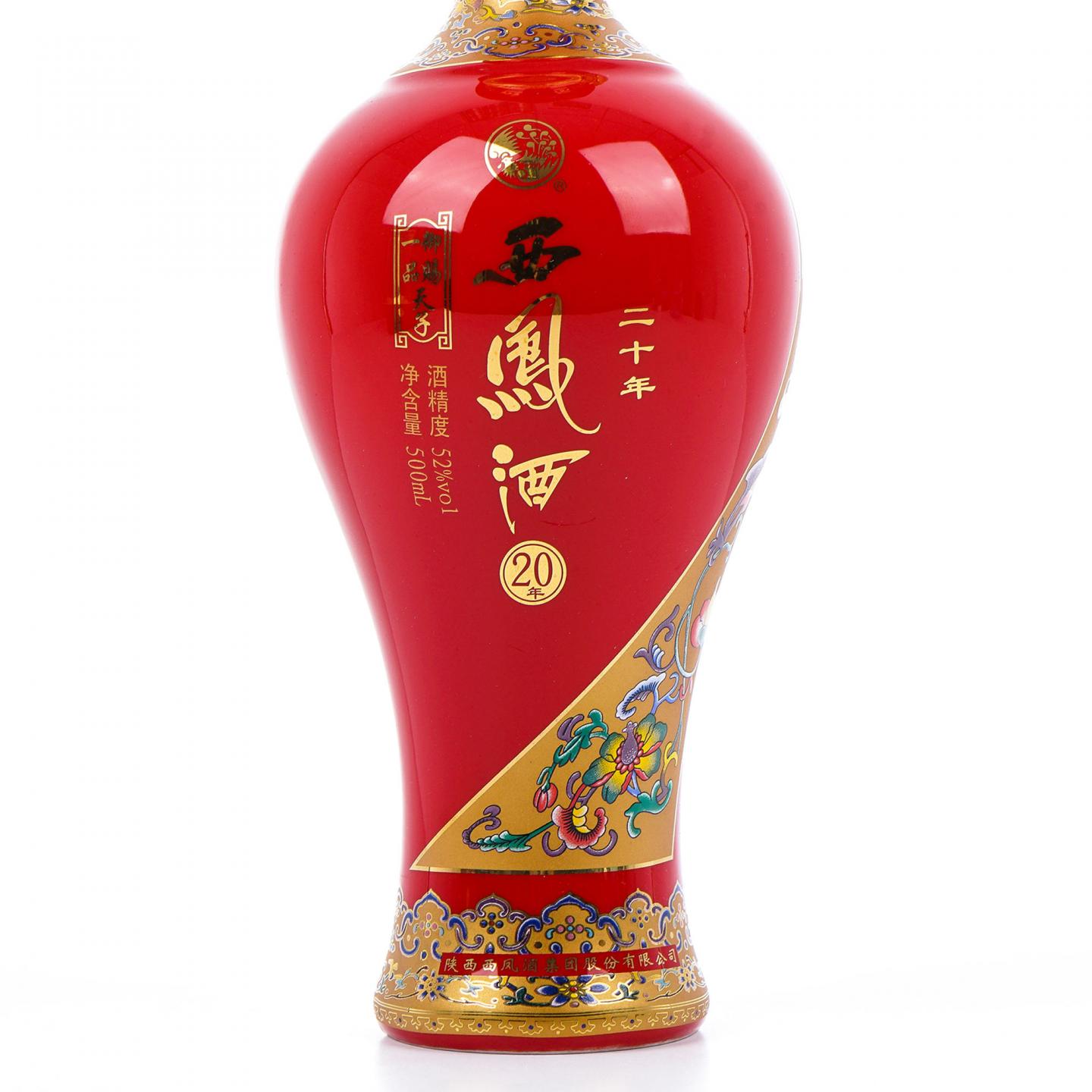 山西西凤酒·2013 御赐一品-天子 20年